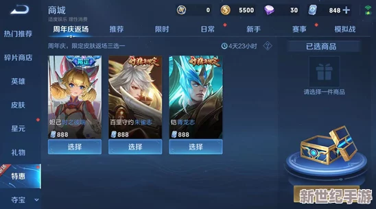 《王者荣耀》限时点券和普通点券能一起用吗？使用方法大公开！