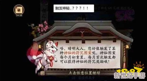 2020年阴阳师六月神秘图案怎么画_神秘符咒图案2020年6月画法