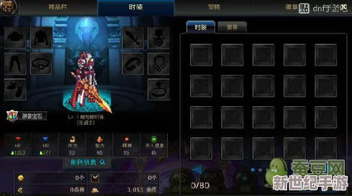 DNF手游时装系统介绍地下城与勇士手游时装合成方法