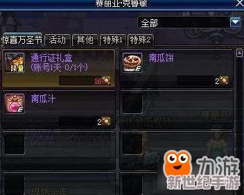 DNF10.31版本怎么换甲划算_10.31版本换甲解析