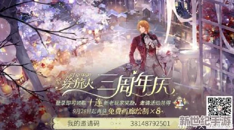 《时空中的绘旅人》周年庆典开启联名计划公开！沿着新光的指引倾心启程