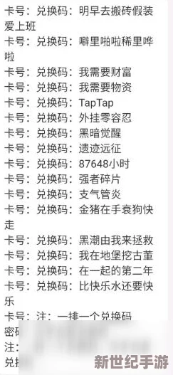 2020地下城堡2最新礼包兑换码有哪些_2020最新礼包兑换码大全